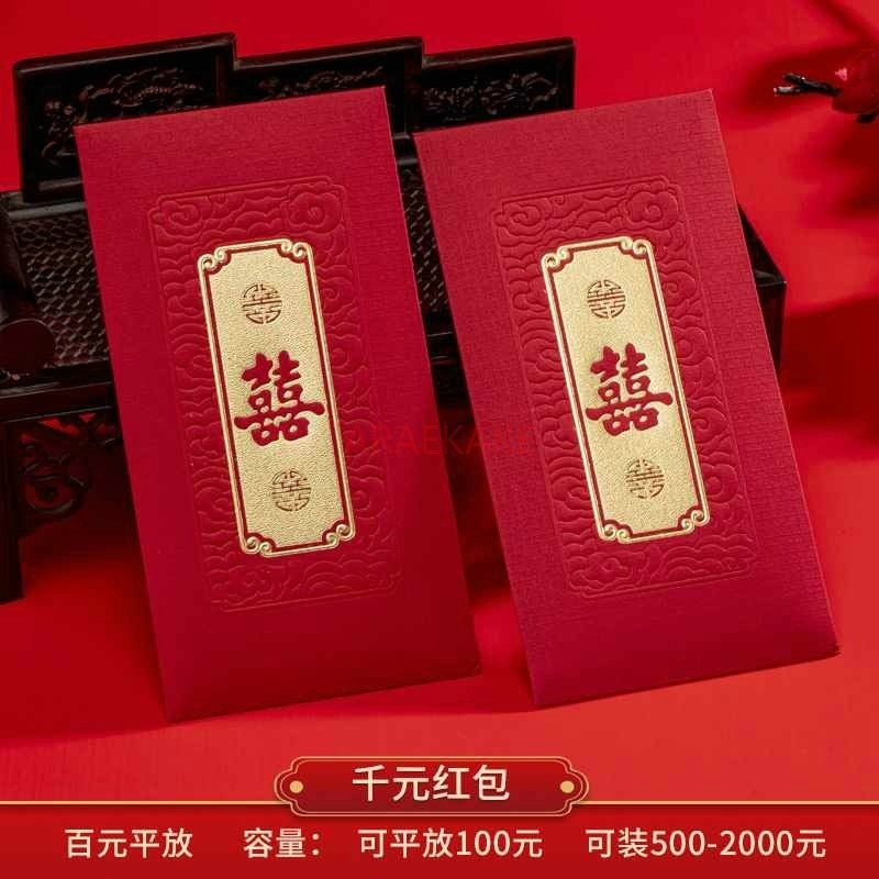 Wedding Envelopes - ダブルハッピーの赤い封筒,伝統的な中国の結婚式の装飾,ラッキーギフトバッグ,10個