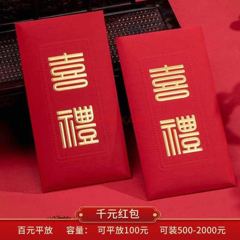 ダブルハッピーの赤い封筒,伝統的な中国の結婚式の装飾,ラッキ - Wedding Envelopes のレビューと価格